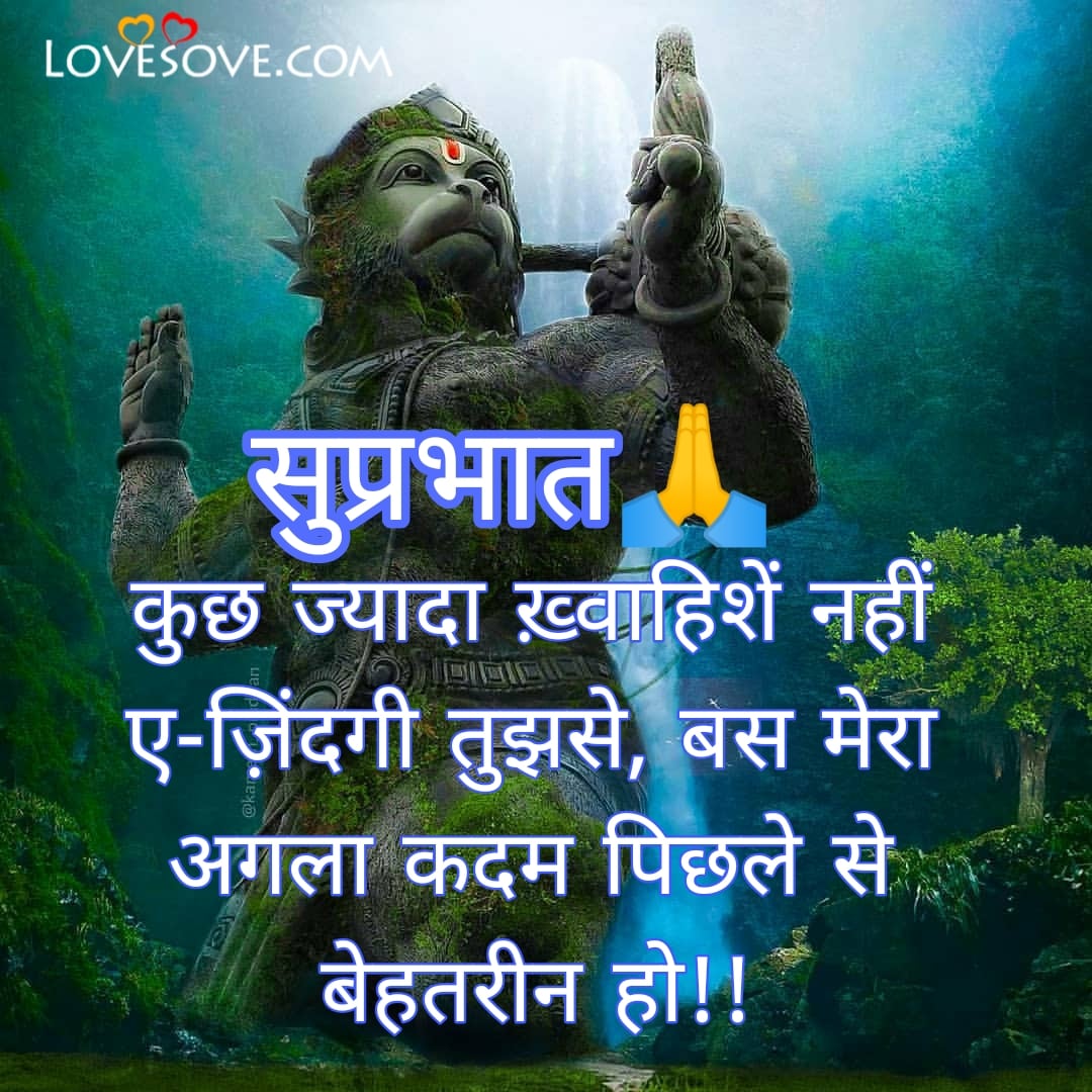 motivational thoughts, motivational thoughts in hindi, whatsapp good morning suvichar in hindi, suvichar suprabhat in hindi, suprabhat suvichar image