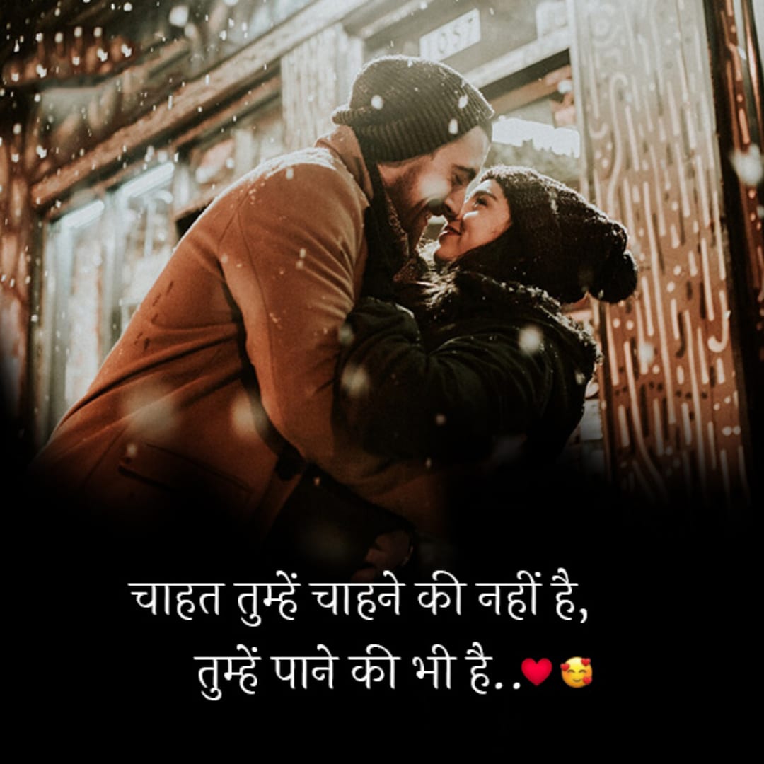 lovecouple quote hindi lovesove 11, love shayari