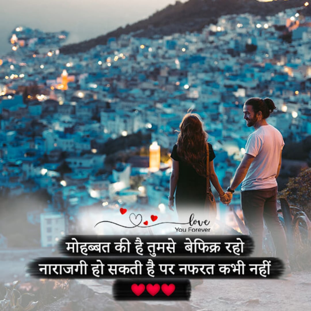 lovecouple quote hindi lovesove 12, love shayari
