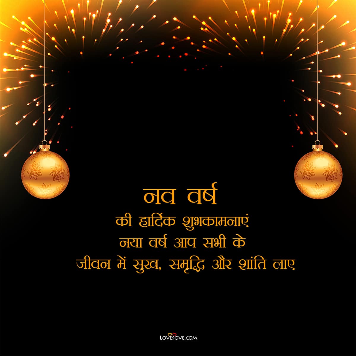Best New Year Hindi Wishes, Shayari Images 2024