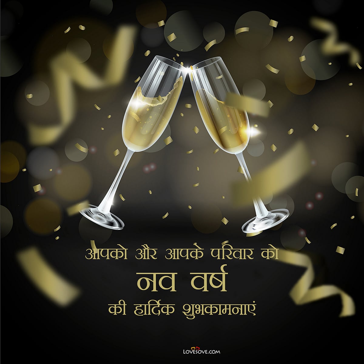 New Year Wishses Hindi Images 2024 lovesove 1