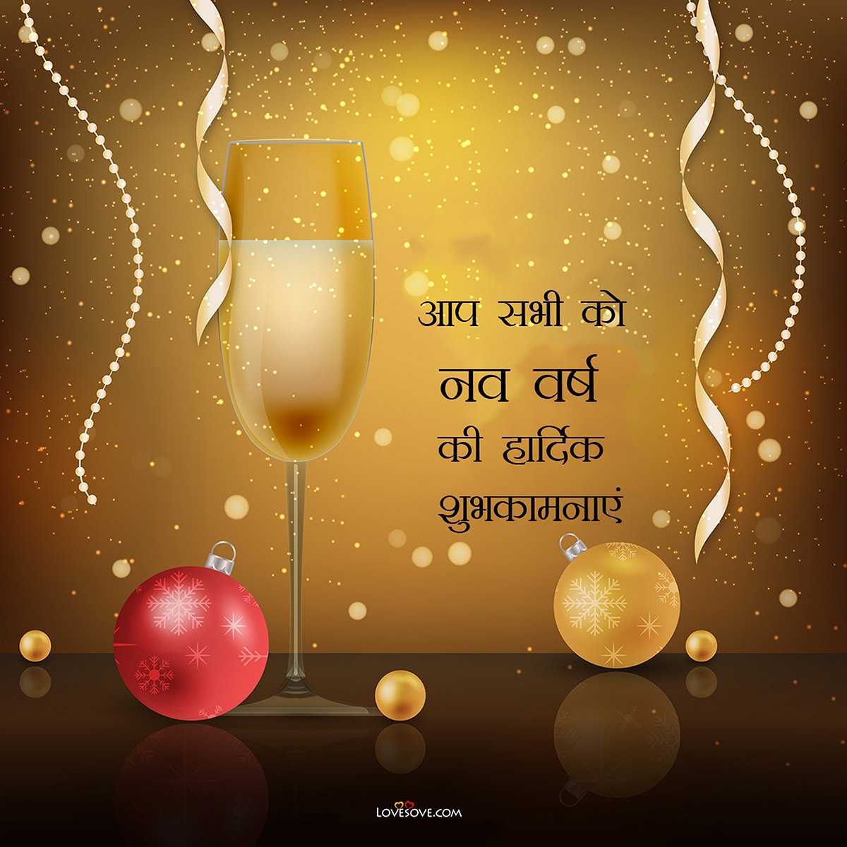 Happy New Year 2024, Happy New year 2024 wishes, Happy New Year 2024 Wishes in Hindi