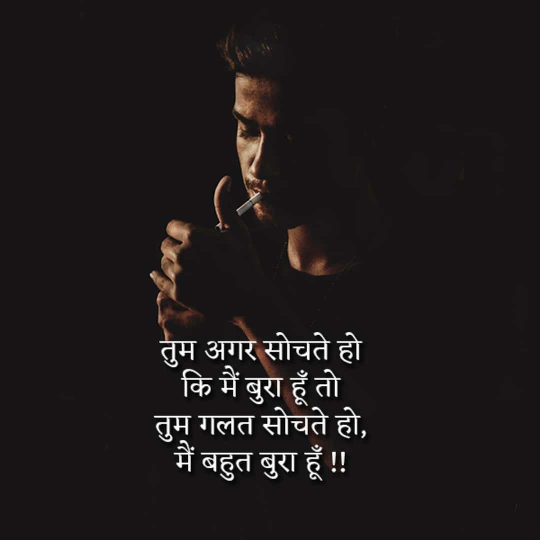 smile attitude quotes in hindi, swag attitude quotes in hindi