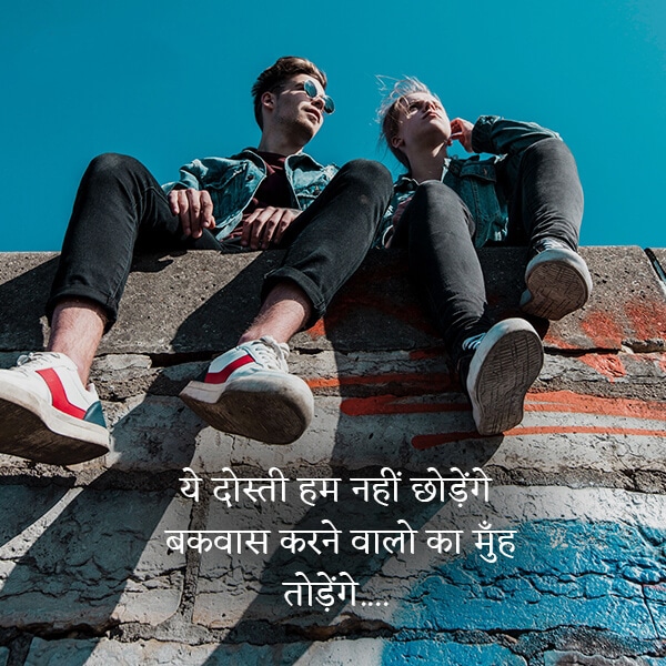 dosti quote hindi lovesove 17, friendship