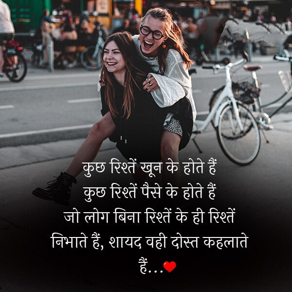 dosti quote hindi lovesove 19, friendship