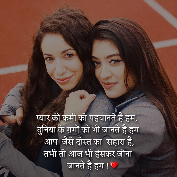 dosti quote hindi lovesove 2, friendship
