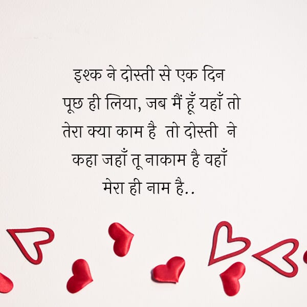 Dosti Shayari In Hindi 2 Line, Beautiful Dosti Shayari