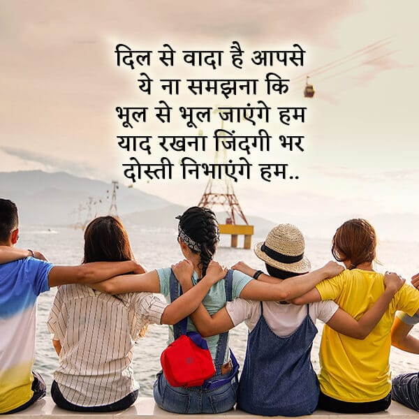 dosti quote hindi lovesove 4, friendship