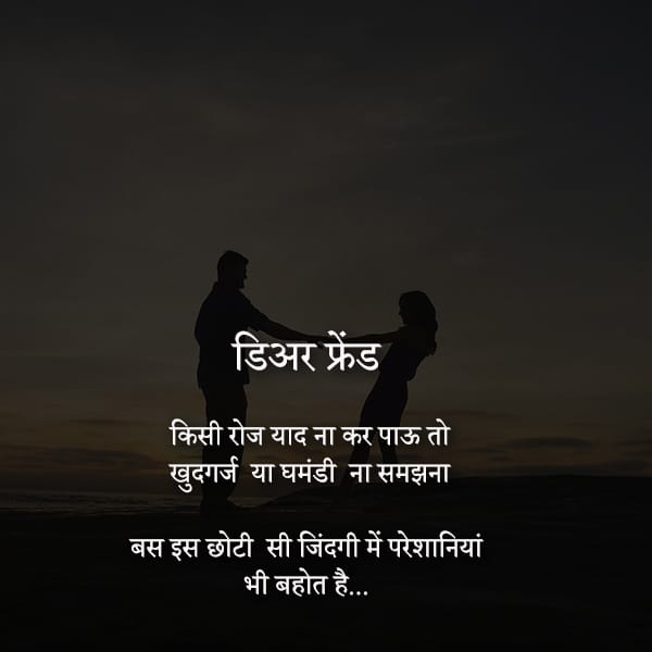 Dosti Shayari In Hindi 2 Line, Beautiful Dosti Shayari