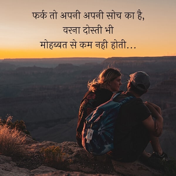 dosti quote hindi lovesove 9, friendship
