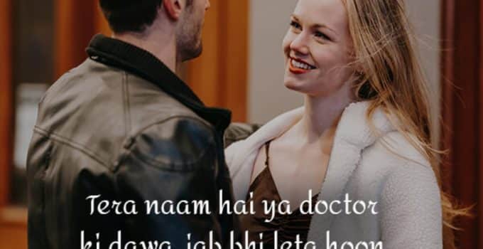 Flirt Shayri In Hindi, Girlfriend Shayari In Hindi