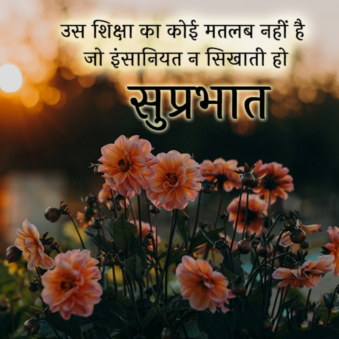 good morning quote hindi lovesove 18, good morning