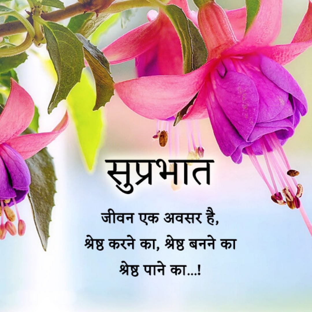 good morning quote hindi lovesove 3, good morning