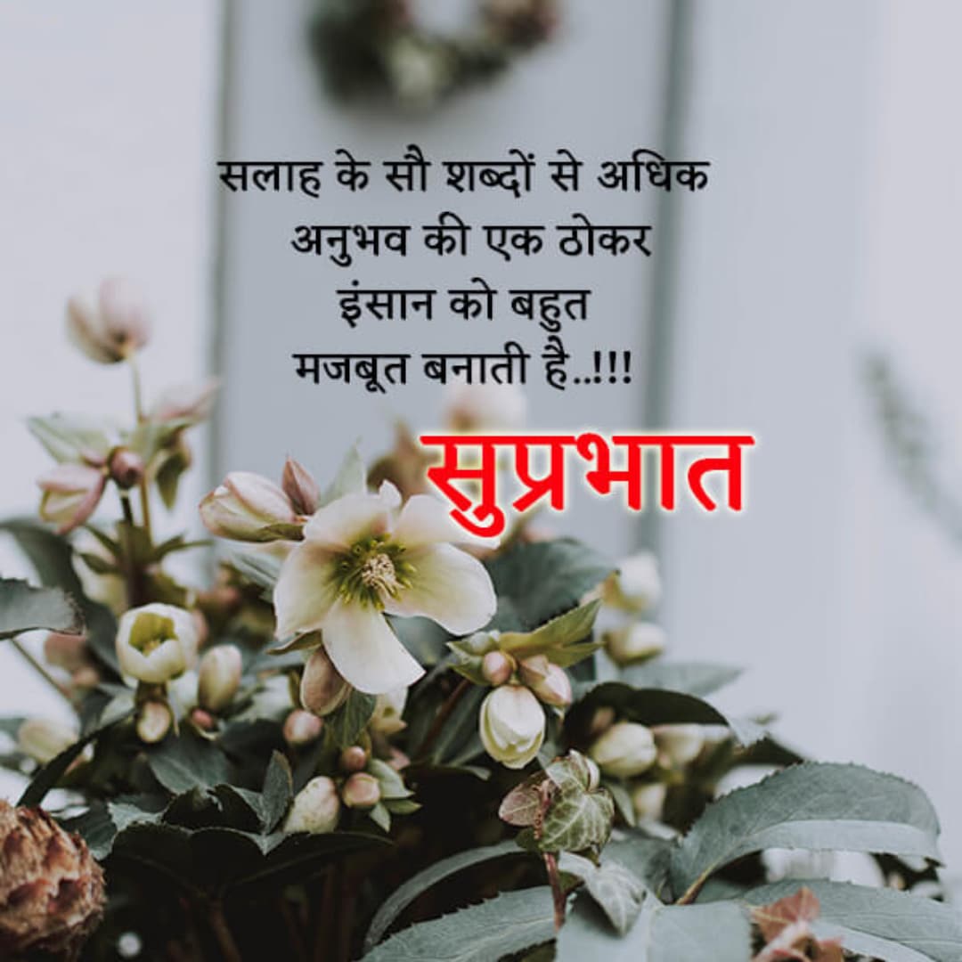 good morning quote hindi lovesove 5, good morning