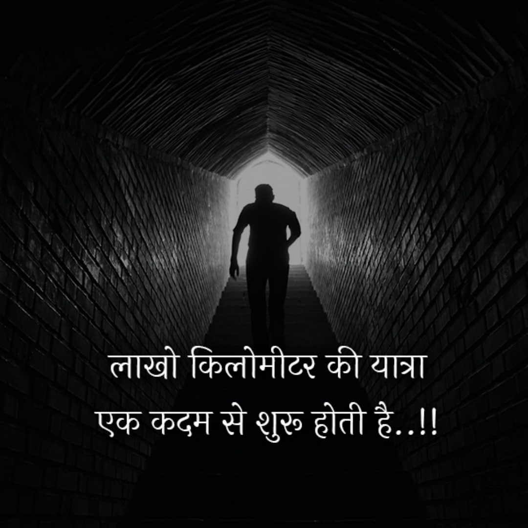 2 line positive status, positive two line life quotes in hindi