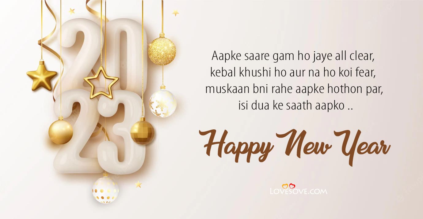 Best New Year Hindi Shayari Images 2022, नव वर्ष की हार्दिक शुभकामनाएं