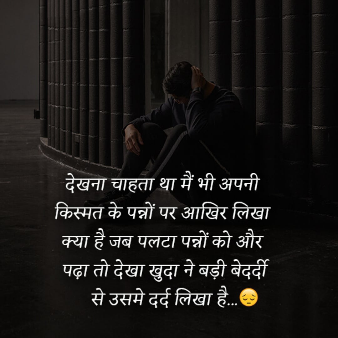 sad quotes of life in hindi