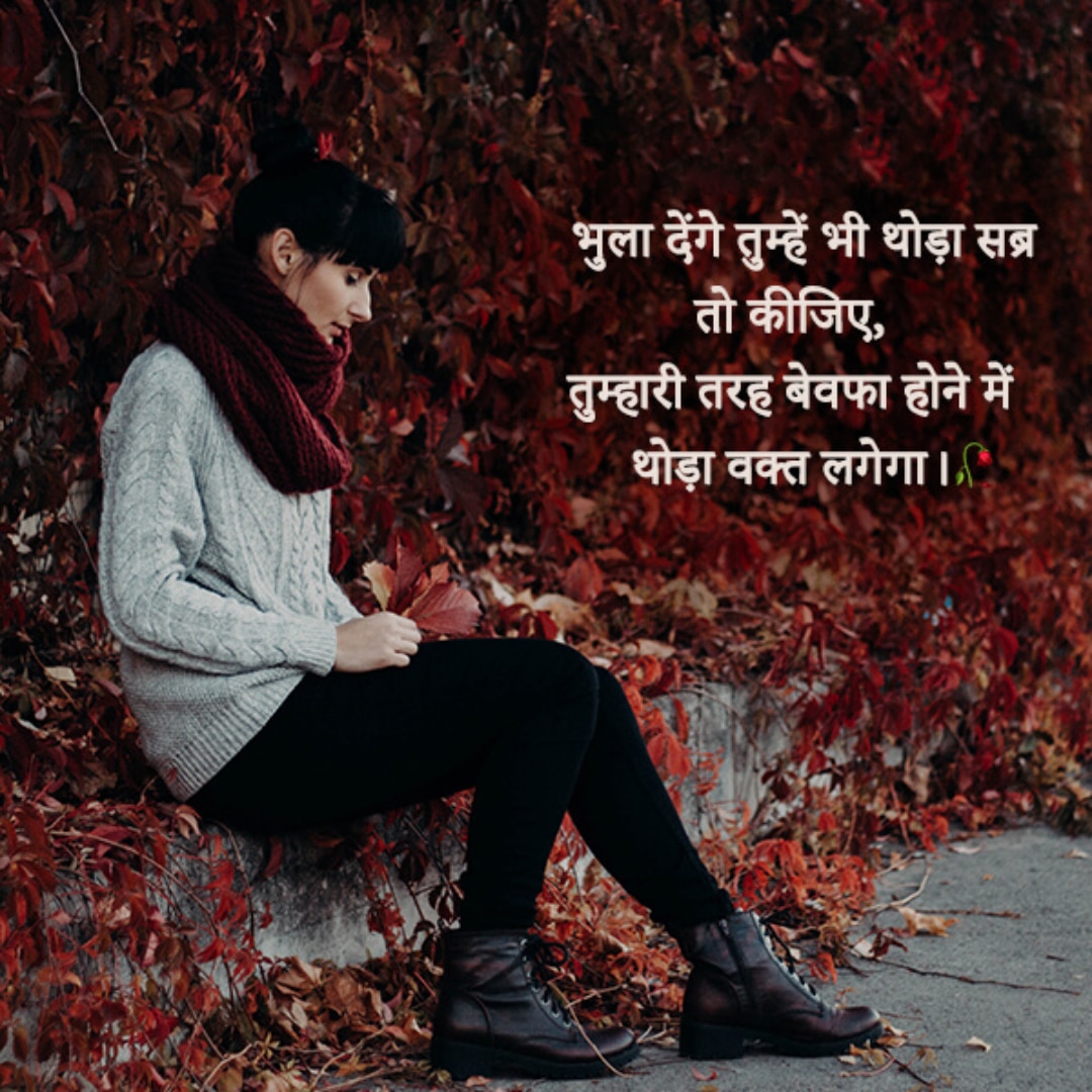 sad quote hindi lovesove 8, best quotes