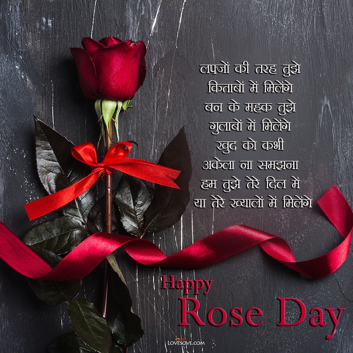 Rose Day wishes Hindi Lovesove 2, Valentine Week