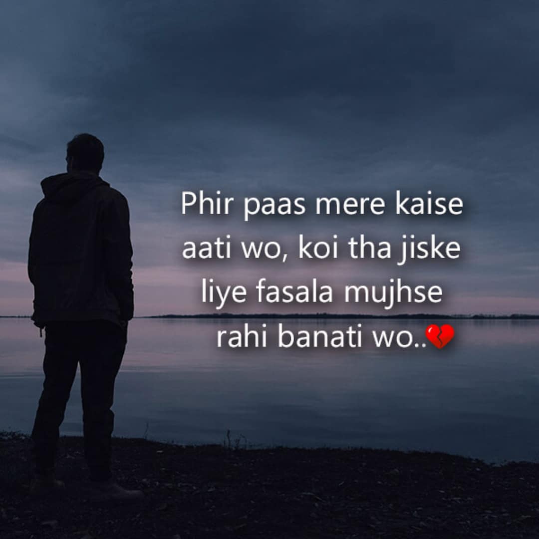 Broken Heart Sad Shayari Hindi, Broken Heart Line In Hindi
