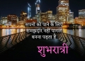 good night quote hindi lovesove 4, good night