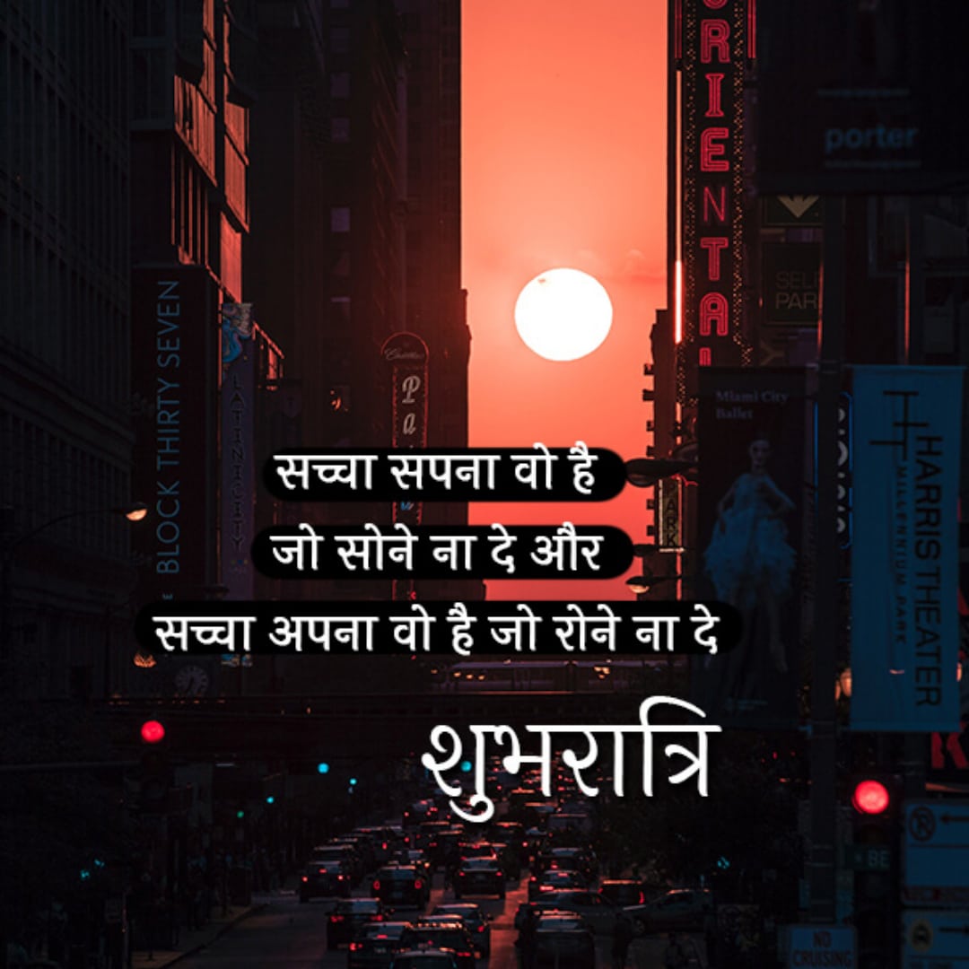 good night image for whatsapp in hindi, best good night quotes