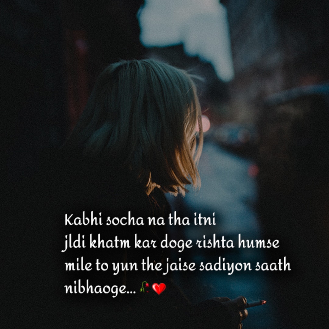 Sad Loving Quotes In Hindi, 2 Line Sad Shayari Hindi