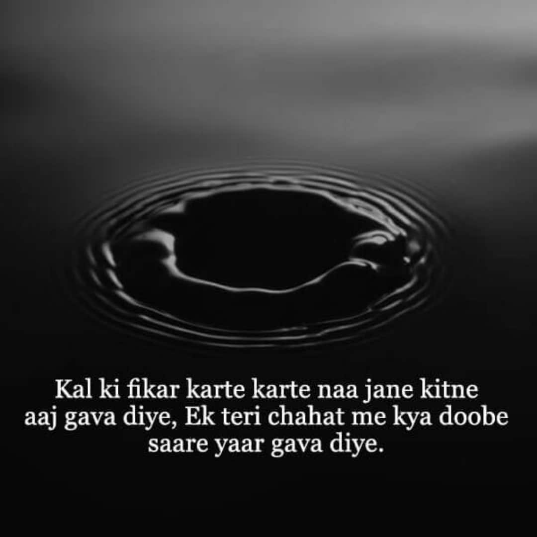 Sad Loving Quotes In Hindi, 2 Line Sad Shayari Hindi