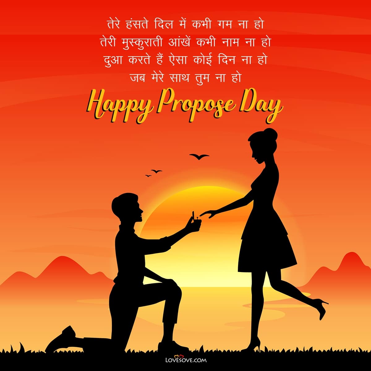 Happy propose day shayari in hindi text,Happy propose day shayari in hindi