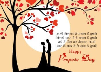 Propose day Hindi Wishes lovesove 2 1, Good Morning
