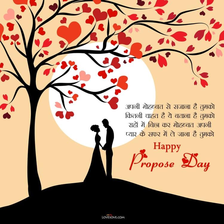 propose day hindi wishes lovesove 2 1, valentine week