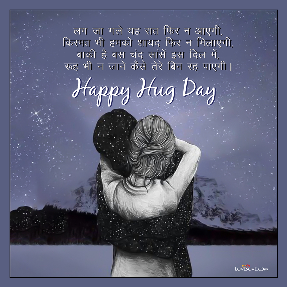 hug shayari hindi, hug day wishesh for boyfriend