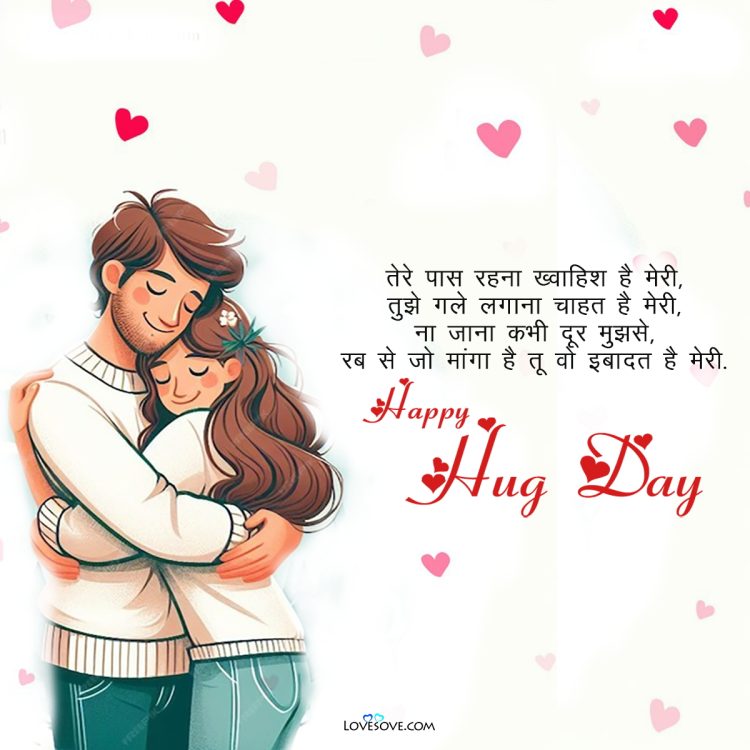 happy hug day wishes hindi lovesove 2, important days