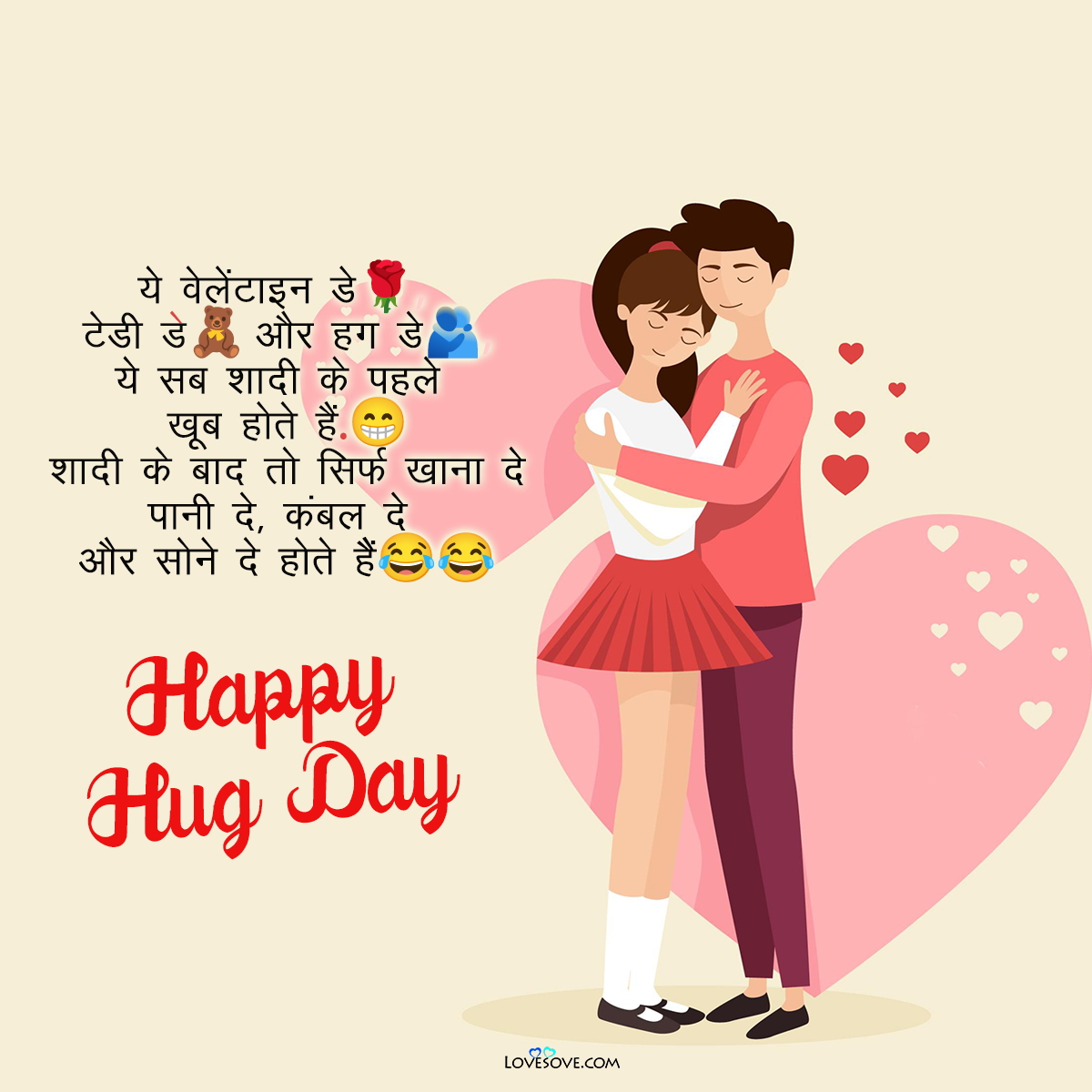 happy hug day hindi shayari, latest hug day messages 2024