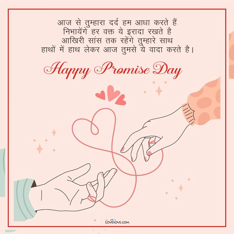 happy promise day hindi wishes lovesove 2, indian festivals wishes