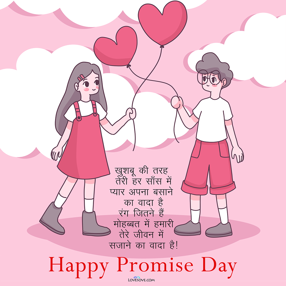 promise day quotes in hindi, promise day quotes in hindi