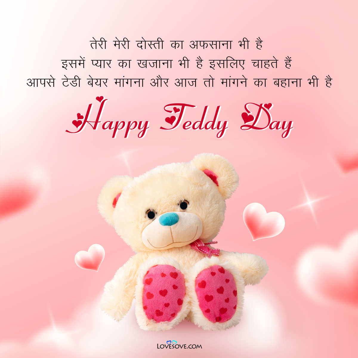teddy day wishes for wife, teddy day quotes in hindi for girlfriend