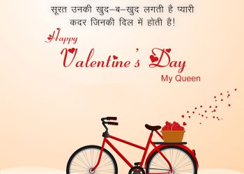 happy valentine day wishes hindi lovesove 1, important days