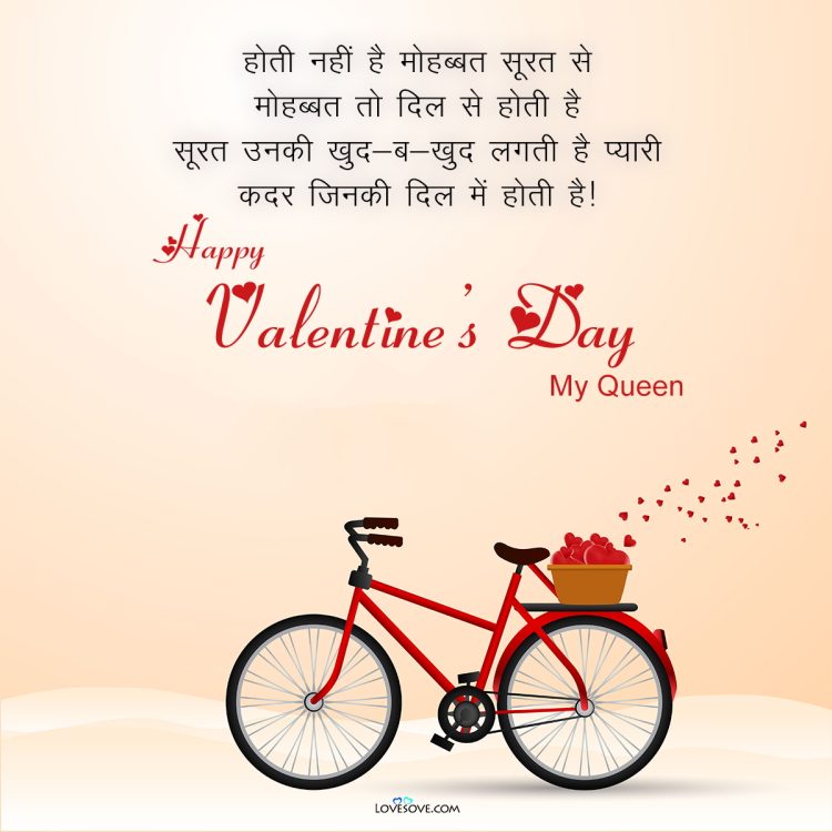 happy valentine day wishes hindi lovesove 1, valentine week