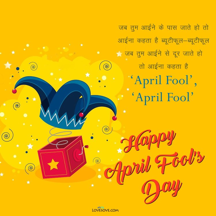 happy april fools day quotes wishes images hindi lovesove 1, 2 lines shayari