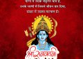 happy ram navami wishes hindi lovesove 1, best quotes