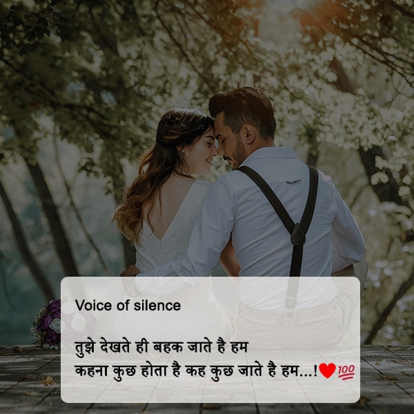 2 Lines Love Shayari for Girls, Awesome Romantic Shayari in Hindi