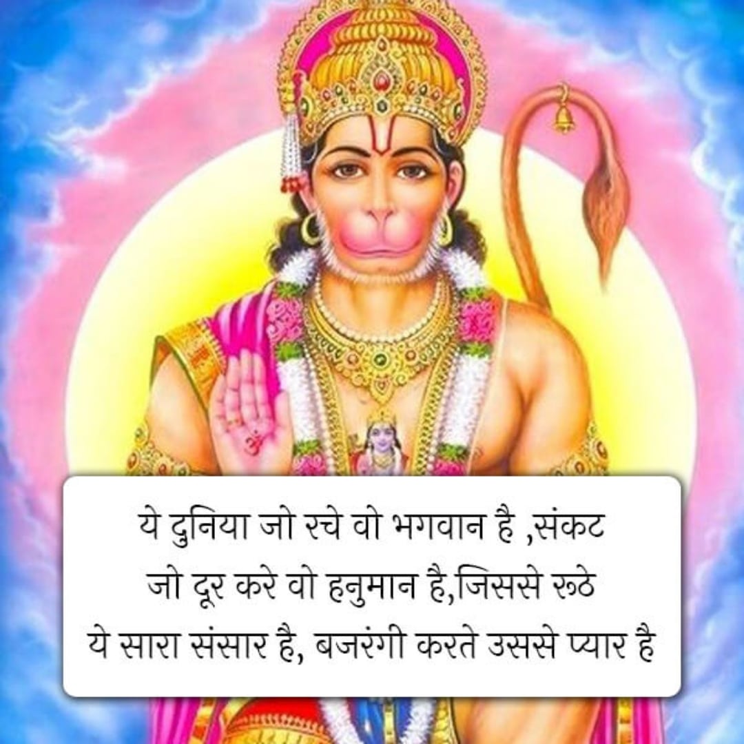 ईश्वर के अनमोल विचार, God Quotes in Hindi