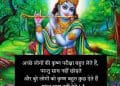 devotional quote hindi lovesove 23, god status