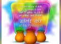 happy holi hindi wishes lovesove 01, featured