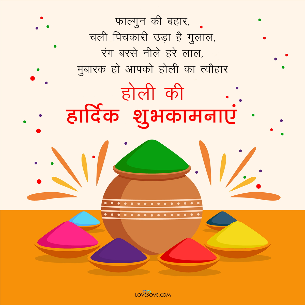 holi wishes quotes, holi wishes hd images