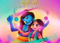 happy holi hindi wishes lovesove 4, heart-touching-lines-in-hindi