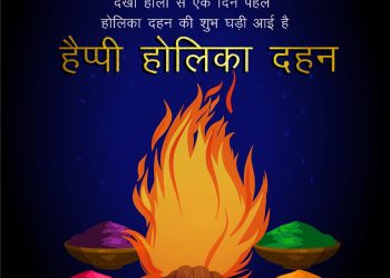happy holika dhan choti holi wishes lovesove 1, indian festivals wishes