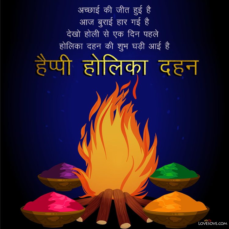 happy holika dhan choti holi wishes lovesove 1, indian festivals wishes