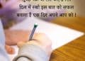 prernadayak quote hindi lovesove 61, motivational shayari